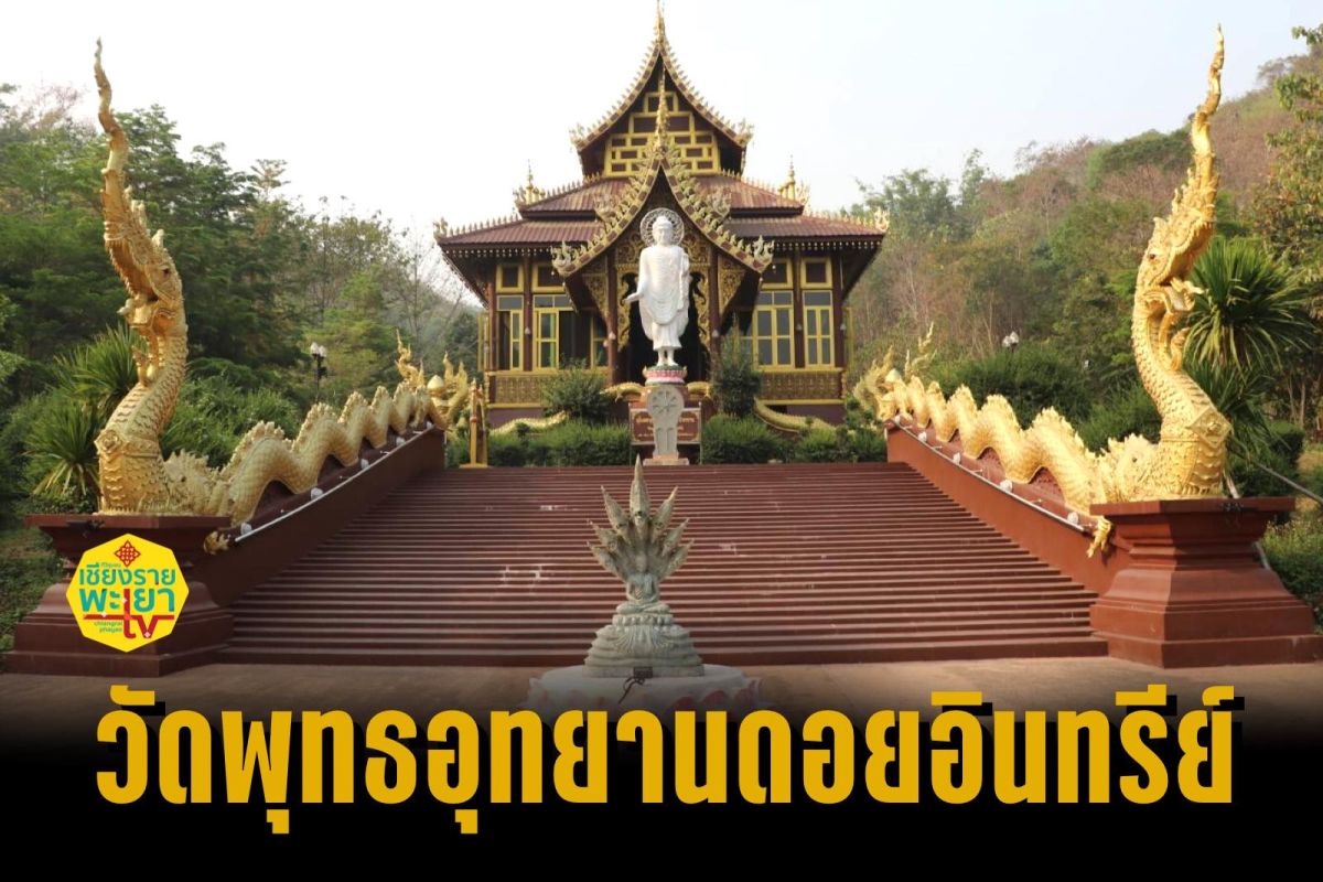 เทศบาลตำบลดอยฮาง