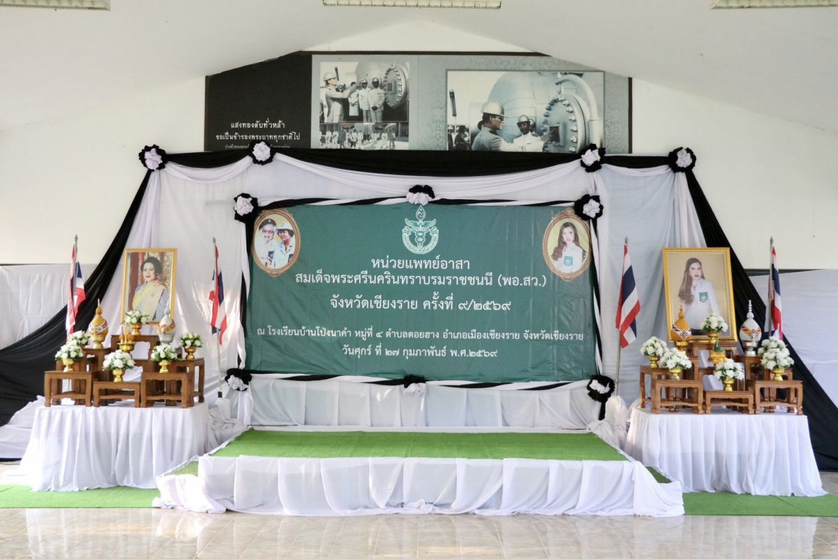 เทศบาลตำบลดอยฮาง