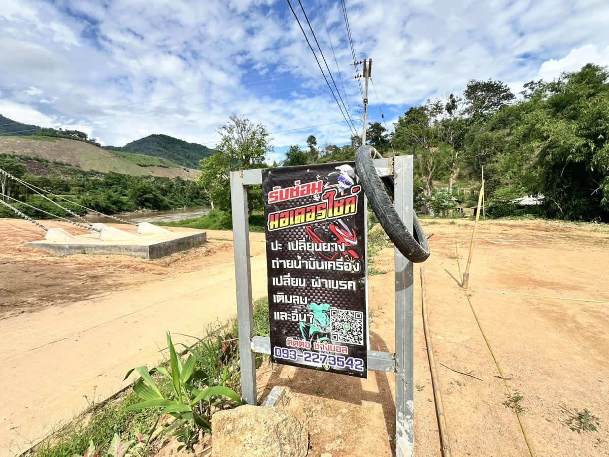 เทศบาลตำบลดอยฮาง